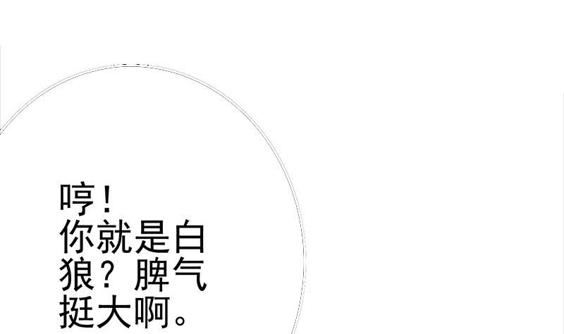 逆戰超能白狼 - 第196話 白狼獄中被找茬(1/2) - 8