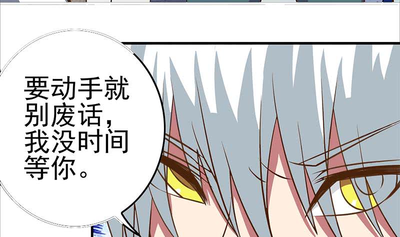 逆戰超能白狼 - 第196話 白狼獄中被找茬(1/2) - 6
