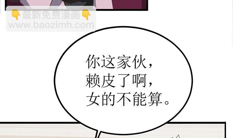 逆戰超能白狼 - 第200話 刀疤下落(1/2) - 3