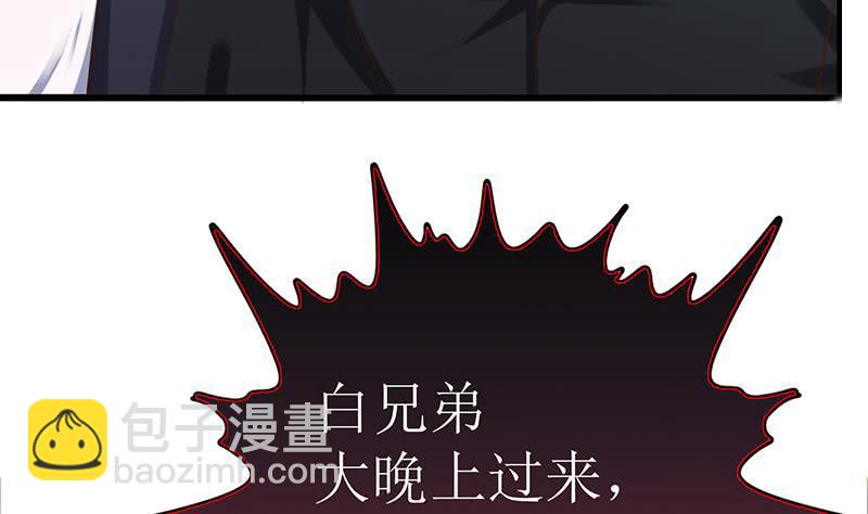 逆戰超能白狼 - 第200話 刀疤下落(1/2) - 6