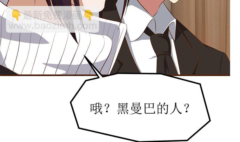 逆戰超能白狼 - 第200話 刀疤下落(1/2) - 5