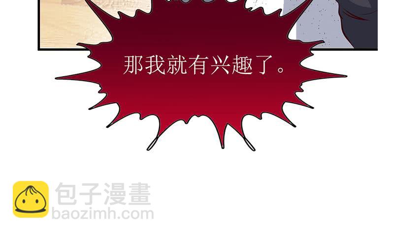 逆戰超能白狼 - 第200話 刀疤下落(1/2) - 8