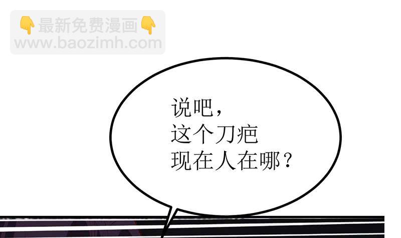 逆戰超能白狼 - 第200話 刀疤下落(1/2) - 1