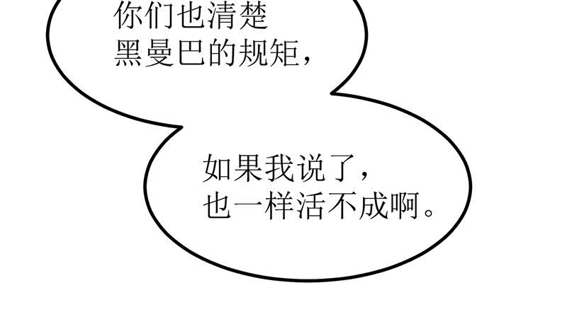 逆戰超能白狼 - 第200話 刀疤下落(1/2) - 7