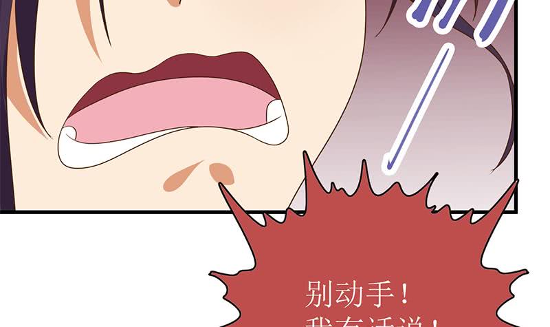 逆戰超能白狼 - 第200話 刀疤下落(1/2) - 8