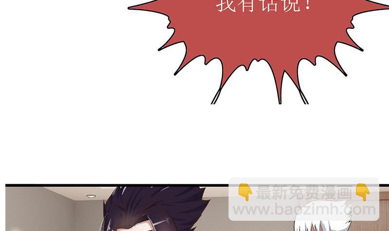 逆戰超能白狼 - 第200話 刀疤下落(1/2) - 1