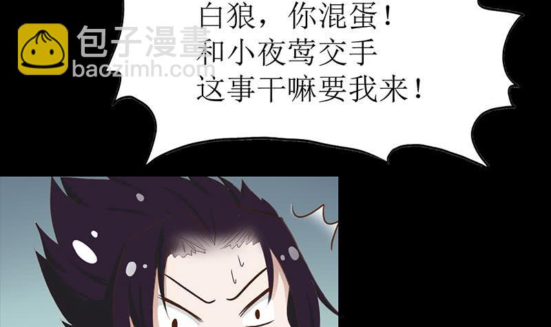 逆戰超能白狼 - 第202話 你不能殺我(1/2) - 4