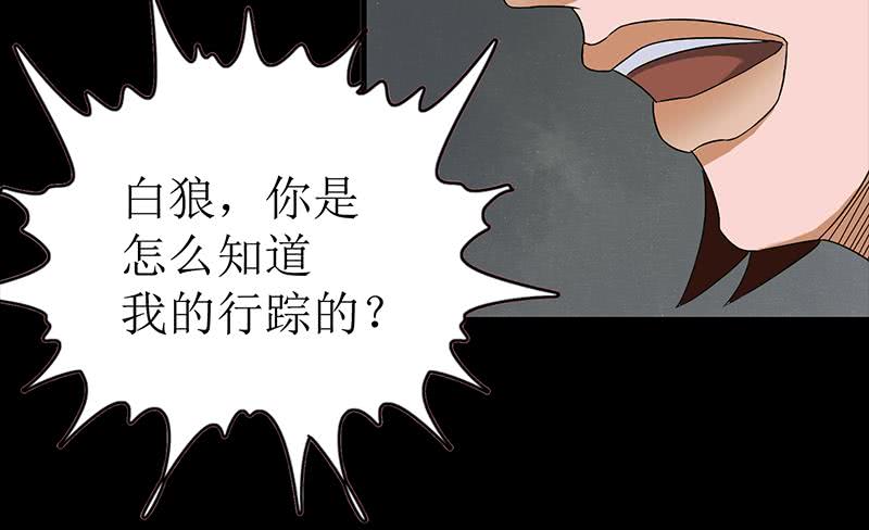 逆戰超能白狼 - 第202話 你不能殺我(1/2) - 5