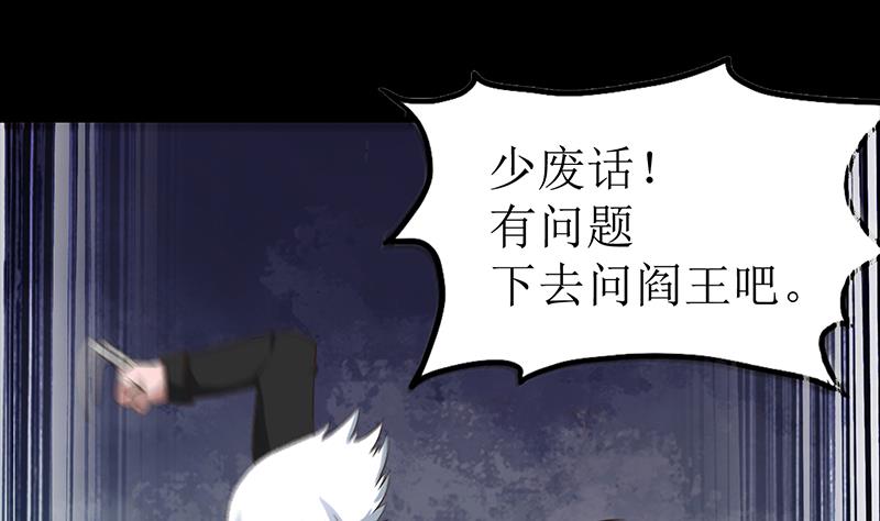 逆戰超能白狼 - 第202話 你不能殺我(1/2) - 6