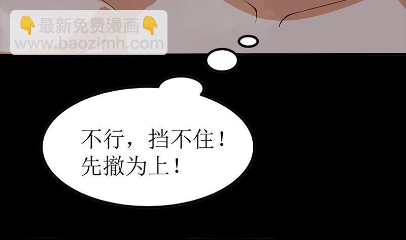 逆戰超能白狼 - 第202話 你不能殺我(1/2) - 7