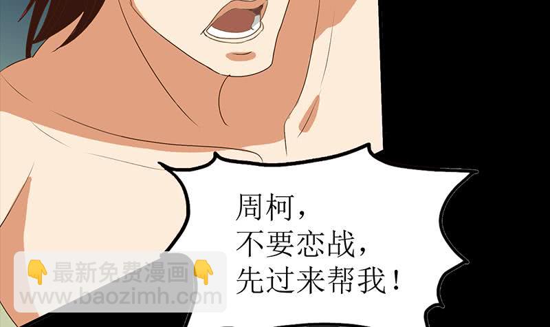 逆戰超能白狼 - 第202話 你不能殺我(1/2) - 1