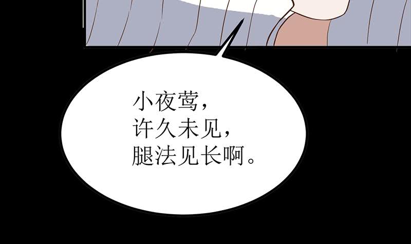 逆戰超能白狼 - 第202話 你不能殺我(1/2) - 8
