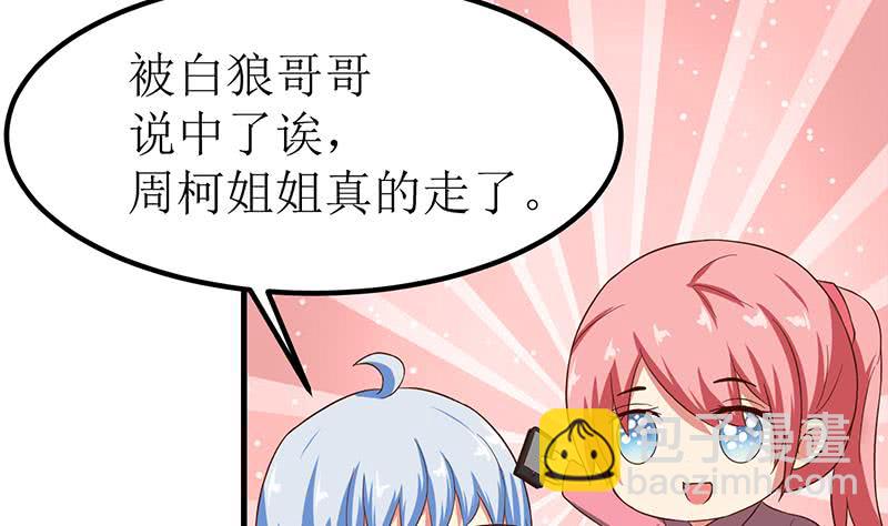 逆戰超能白狼 - 第206話 這隻蝙蝠有點帥(1/2) - 2