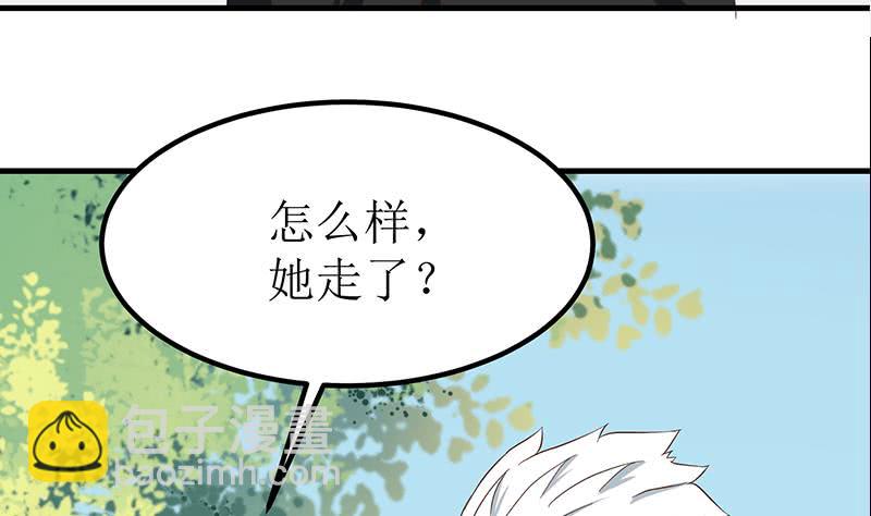 逆戰超能白狼 - 第206話 這隻蝙蝠有點帥(1/2) - 8