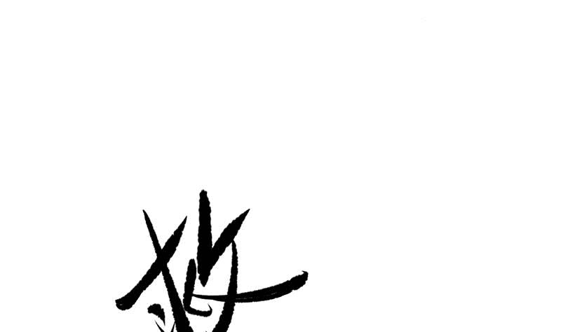 逆戰超能白狼 - 第206話 這隻蝙蝠有點帥(1/2) - 4