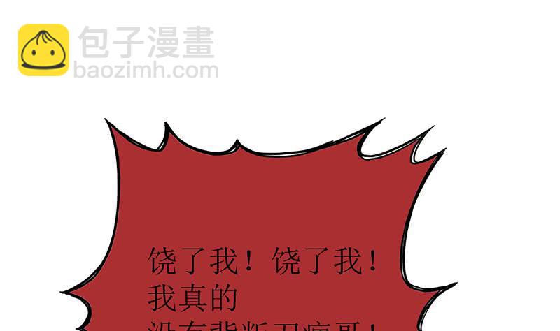逆戰超能白狼 - 第206話 這隻蝙蝠有點帥(1/2) - 2