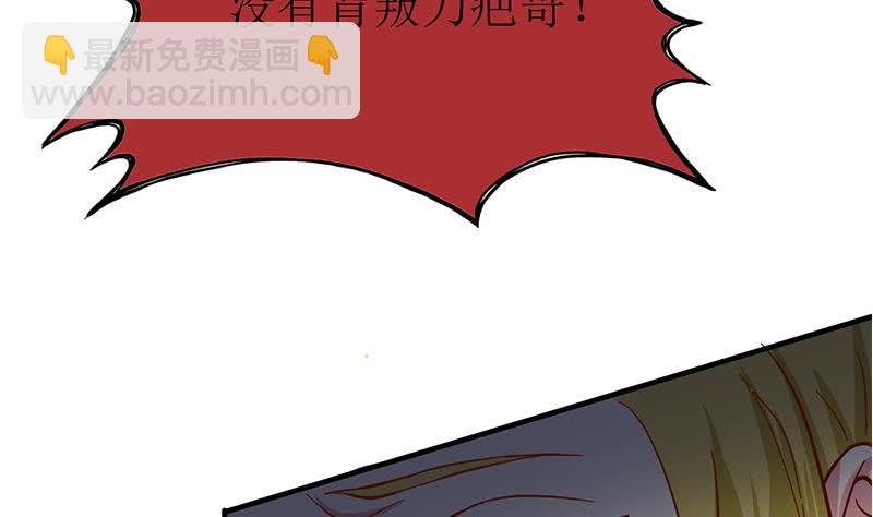 逆戰超能白狼 - 第206話 這隻蝙蝠有點帥(1/2) - 3