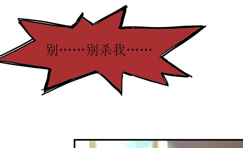 逆戰超能白狼 - 第206話 這隻蝙蝠有點帥(1/2) - 8