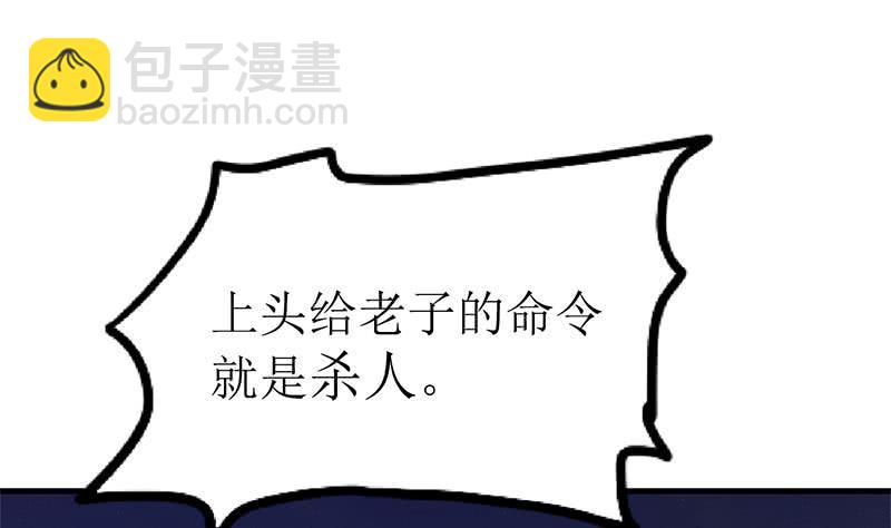 逆戰超能白狼 - 第206話 這隻蝙蝠有點帥(1/2) - 3