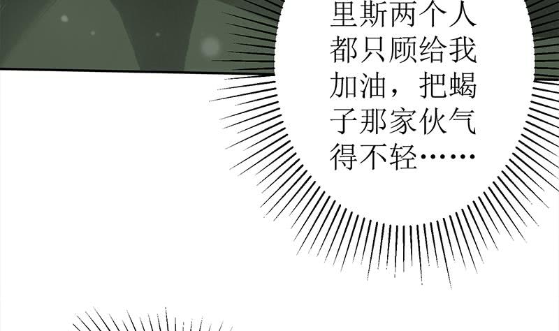 逆戰超能白狼 - 第208話 我真的是你要找的人嗎(1/2) - 6