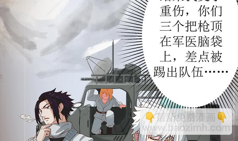 逆戰超能白狼 - 第208話 我真的是你要找的人嗎(1/2) - 8