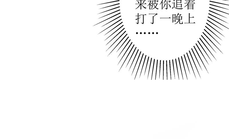 逆戰超能白狼 - 第208話 我真的是你要找的人嗎(1/2) - 5
