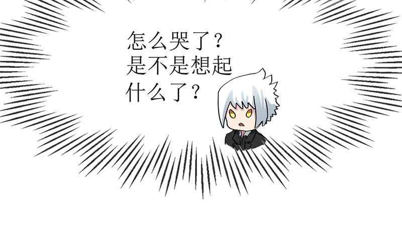逆戰超能白狼 - 第208話 我真的是你要找的人嗎(1/2) - 3