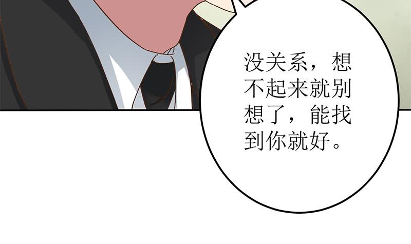 逆戰超能白狼 - 第208話 我真的是你要找的人嗎(1/2) - 1