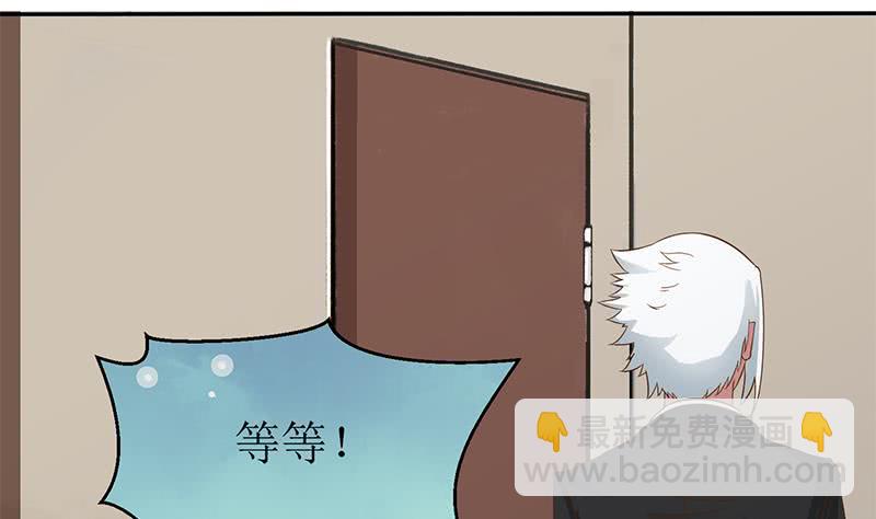 逆戰超能白狼 - 第208話 我真的是你要找的人嗎(1/2) - 5