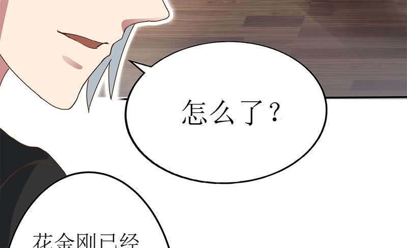 逆戰超能白狼 - 第208話 我真的是你要找的人嗎(1/2) - 8