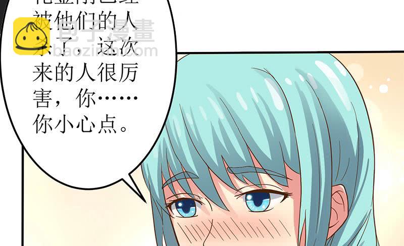 逆戰超能白狼 - 第208話 我真的是你要找的人嗎(1/2) - 1