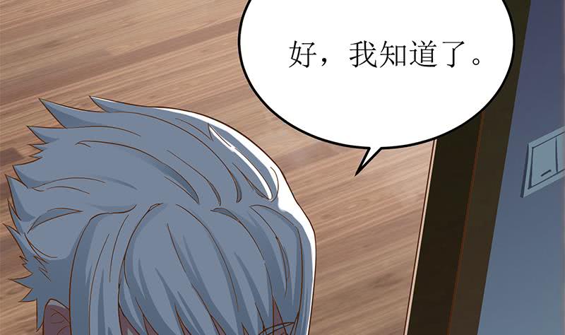 逆戰超能白狼 - 第208話 我真的是你要找的人嗎(1/2) - 6