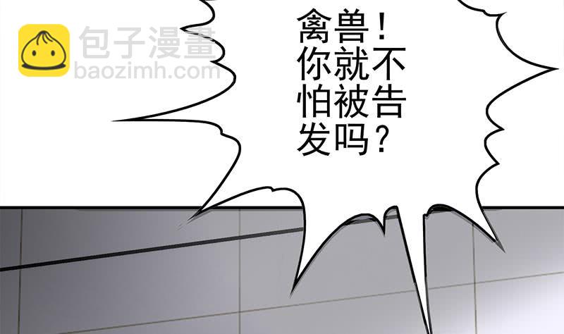 逆戰超能白狼 - 第214話 乖，不要掙扎(1/2) - 8