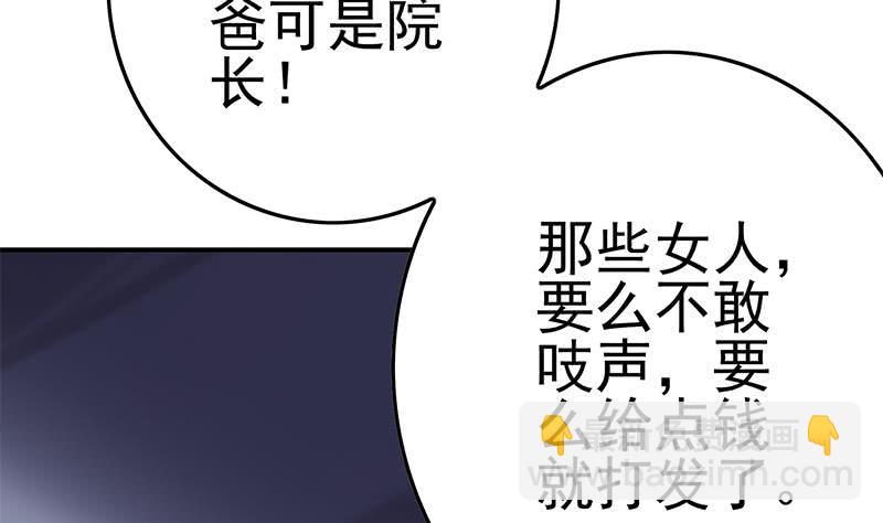 逆戰超能白狼 - 第214話 乖，不要掙扎(1/2) - 4