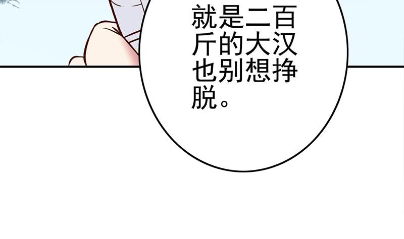 逆戰超能白狼 - 第214話 乖，不要掙扎(1/2) - 7