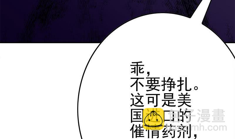 逆戰超能白狼 - 第214話 乖，不要掙扎(1/2) - 2