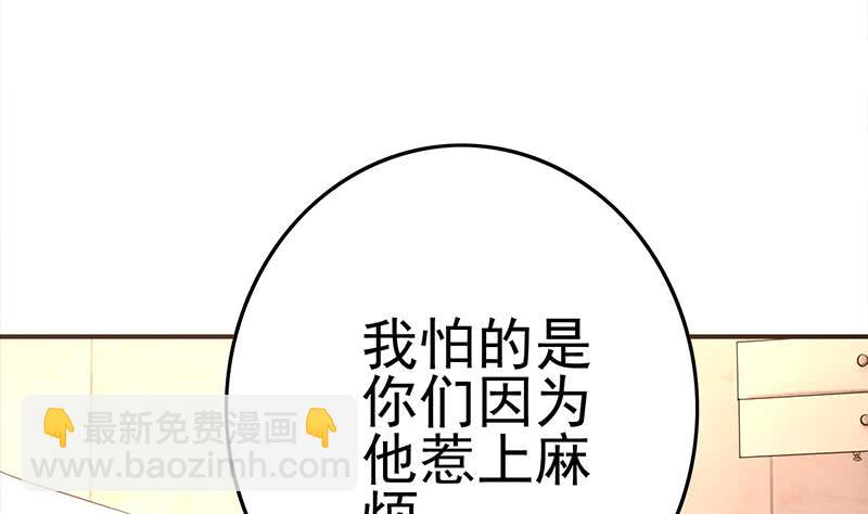 逆戰超能白狼 - 第216話 最好的醫生(1/2) - 4