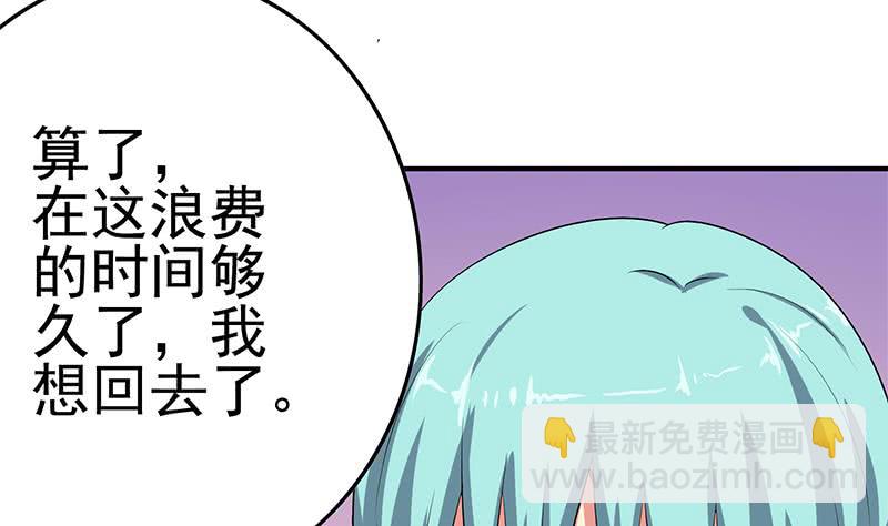 逆戰超能白狼 - 第216話 最好的醫生(1/2) - 4