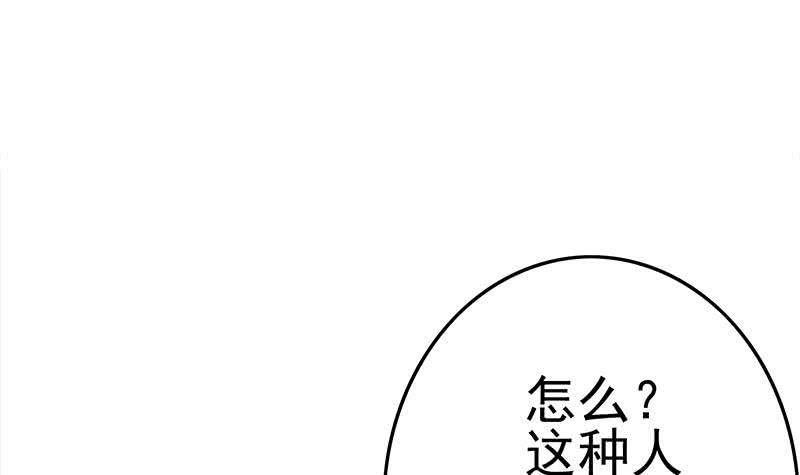 逆戰超能白狼 - 第216話 最好的醫生(1/2) - 3