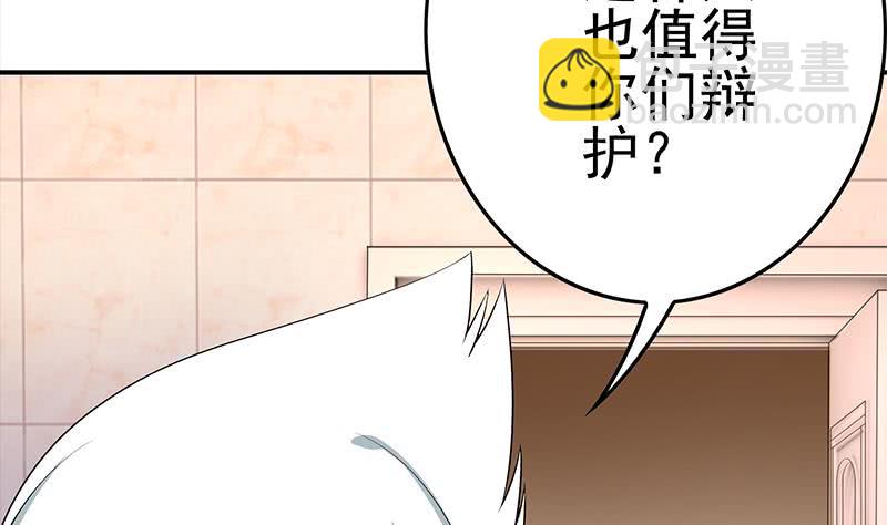 逆戰超能白狼 - 第216話 最好的醫生(1/2) - 4