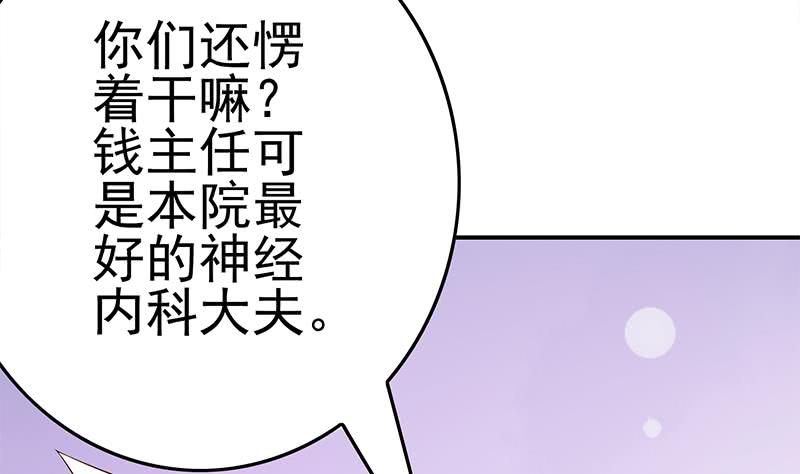 逆戰超能白狼 - 第216話 最好的醫生(1/2) - 4