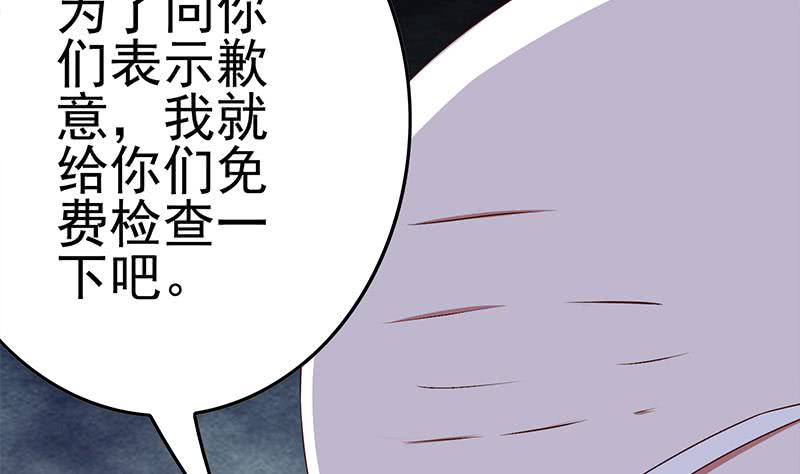 逆戰超能白狼 - 第216話 最好的醫生(1/2) - 1