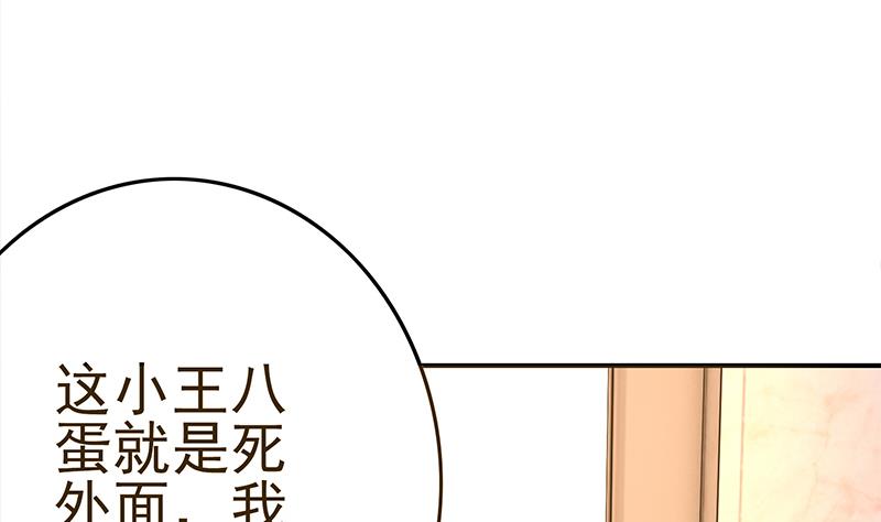 逆戰超能白狼 - 第216話 最好的醫生(1/2) - 7