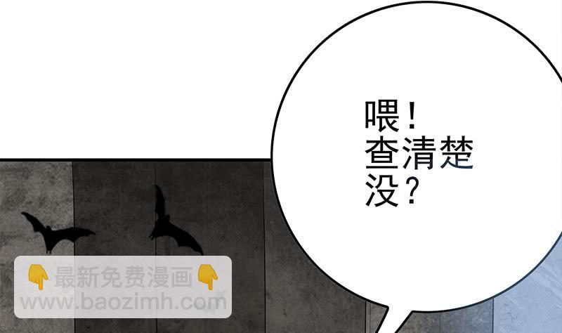 逆戰超能白狼 - 第218話 蝙蝠最強的是聽力(1/2) - 1