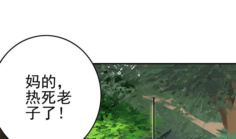 逆戰超能白狼 - 第222話 誰都不準走(1/2) - 3