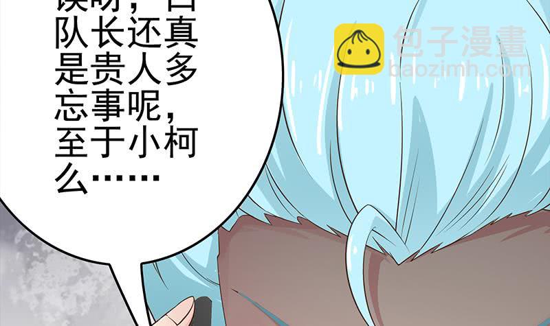 逆戰超能白狼 - 第224話 捨不得對她動手(1/2) - 4