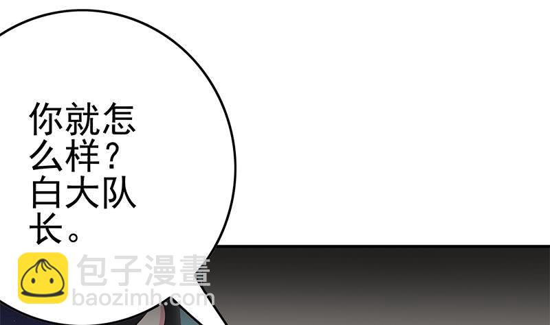逆戰超能白狼 - 第224話 捨不得對她動手(1/2) - 6
