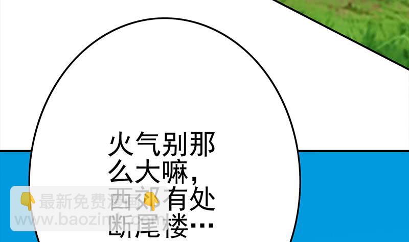 逆戰超能白狼 - 第224話 捨不得對她動手(1/2) - 5