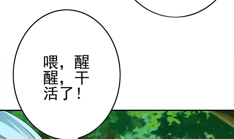 逆戰超能白狼 - 第224話 捨不得對她動手(1/2) - 1