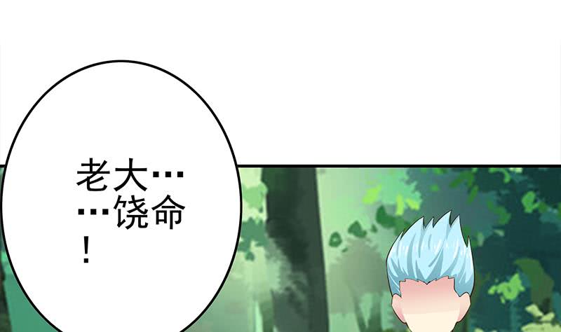 逆戰超能白狼 - 第224話 捨不得對她動手(1/2) - 7